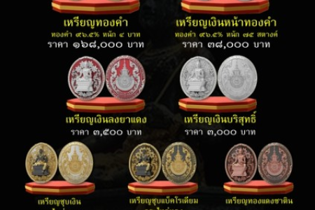 เปิดรับจองเหรียญพุทธศิลป์ “เหรียญพุทธศิลป์ ครบรอบ ๖๕ ปี ช่างกลพระนครเหนือ“