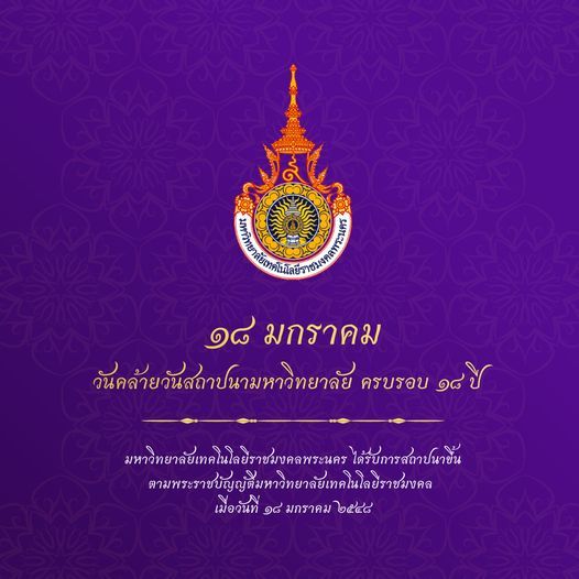 สมาคมนักเรียนเก่าช่างกลพระนครเหนือ